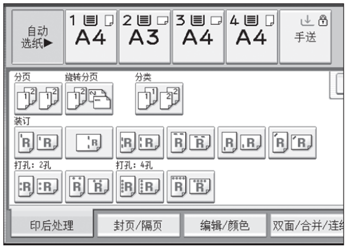 装订文件.png