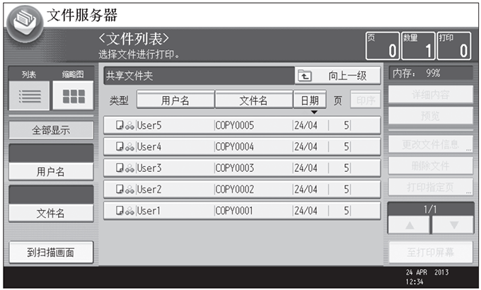 文件服务器.png