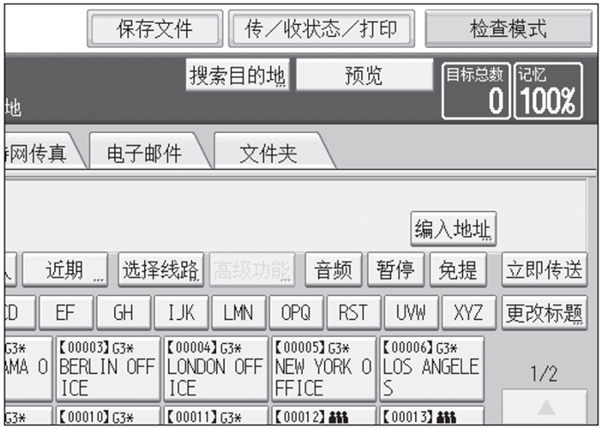 传收状态及打印.png