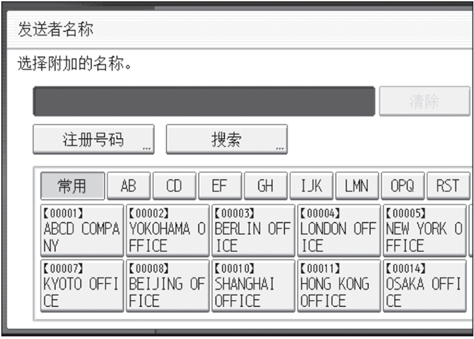 发送者名称.png