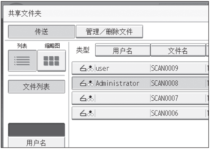 显示保存文件列表.png